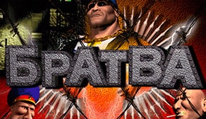 Bratva
